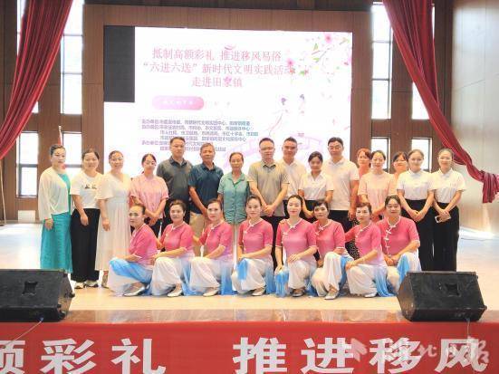 “我们的节日·七夕”-田家镇抵制高额彩礼移风易俗活动.doc