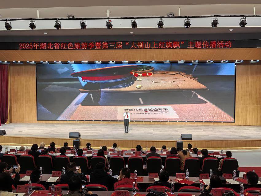 用好红色资源的大悟实践——记2025年湖北红色旅游季暨第三届“大别山上红旗飘”主题传播活动（图文）.docx
