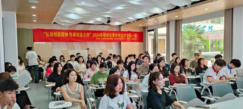 5.20 青年创业沙龙第一期鄂州职业大学沙龙.docx