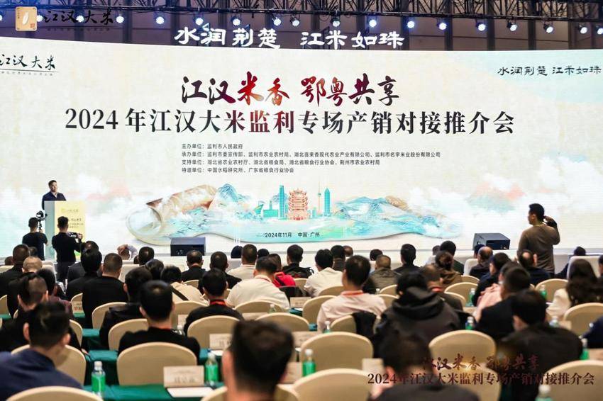 监利130万亩水稻生产基地获批湖北省2024年第一批优质农产品基地(5).docx