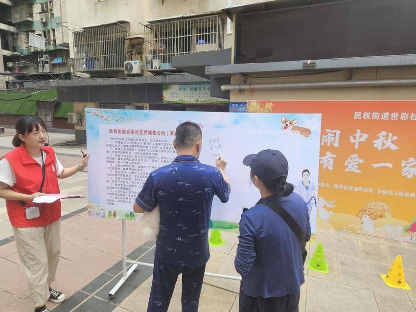 “宠”爱有“约”，共商共治打造文明养宠和谐社区.docx