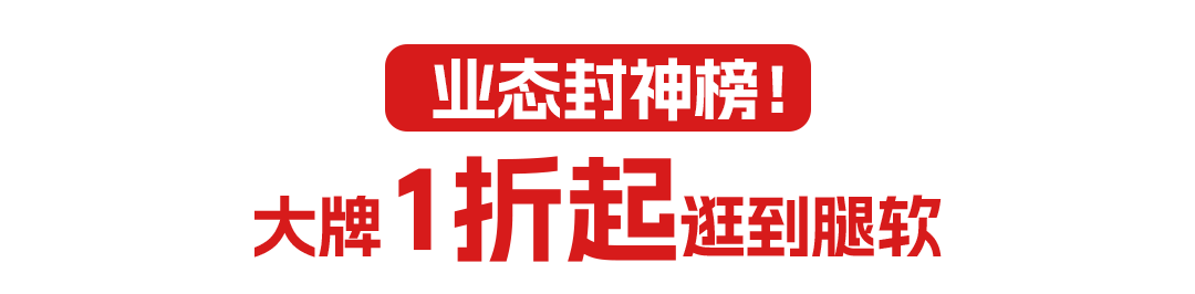 奥莱标题_02.png