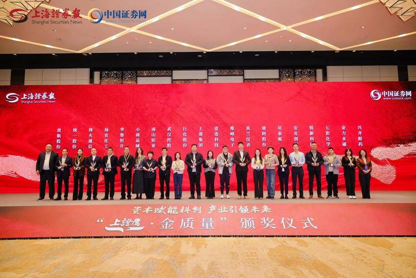 高质量发展再添荣光 武汉控股公司荣获“上证鹰·金质量”ESG奖.docx