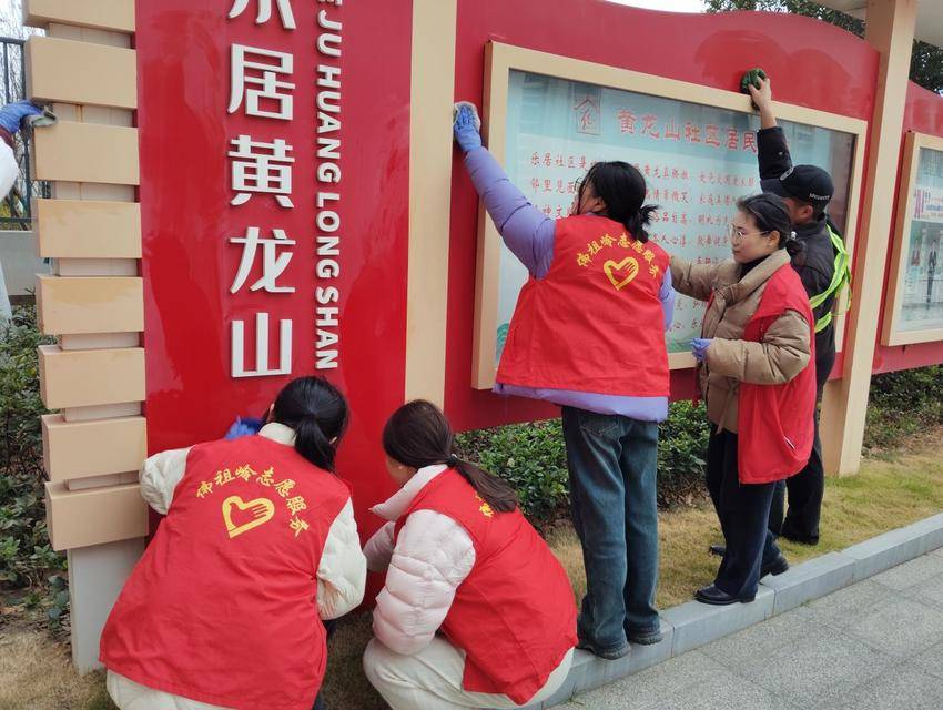 黄龙山社区：清洁家园迎元旦共筑祥和幸福年.docx