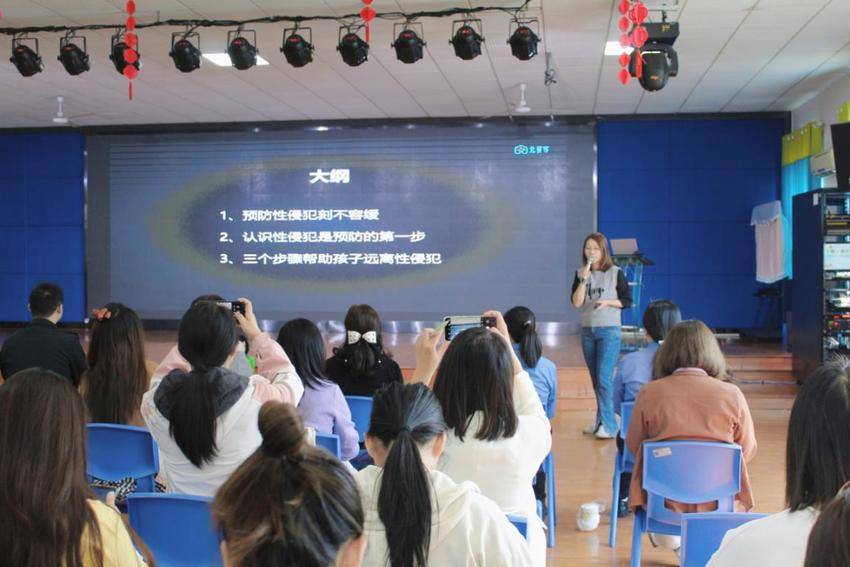 江岸女性课堂：守护花蕾+远离侵害.docx