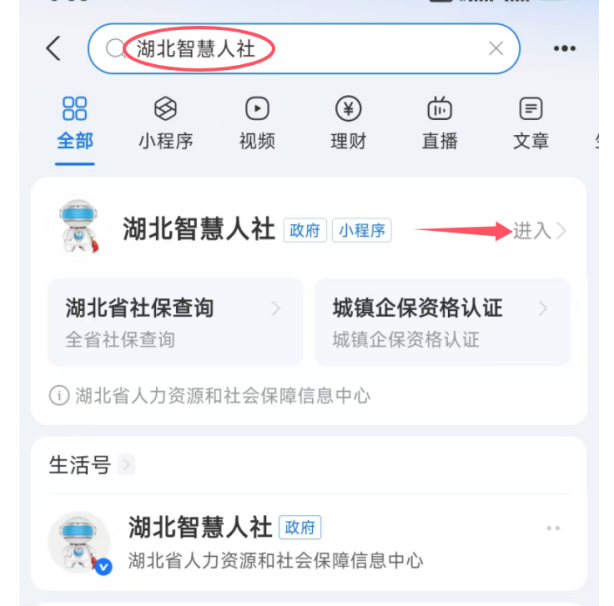 不怕火不怕水不怕丢的电子退休证来了.docx3.docx