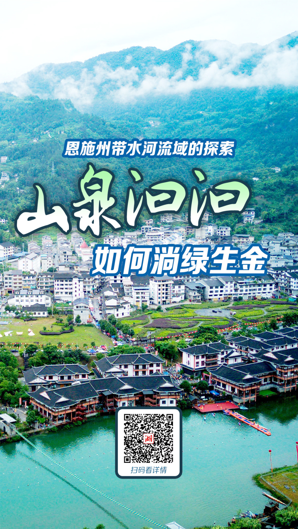 恩施州1013Q.jpg
