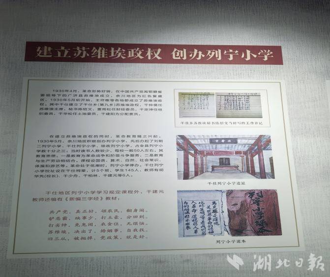 武穴干仕村——崇文重教是人才辈出的“定海神针”村.docx