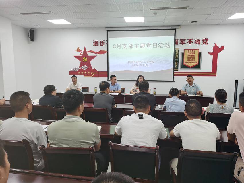 襄城区退役军人事务局：优秀榜样传经验 助力“转身”开新篇.doc