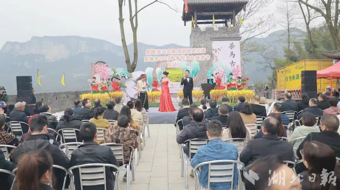 乡村旅游节