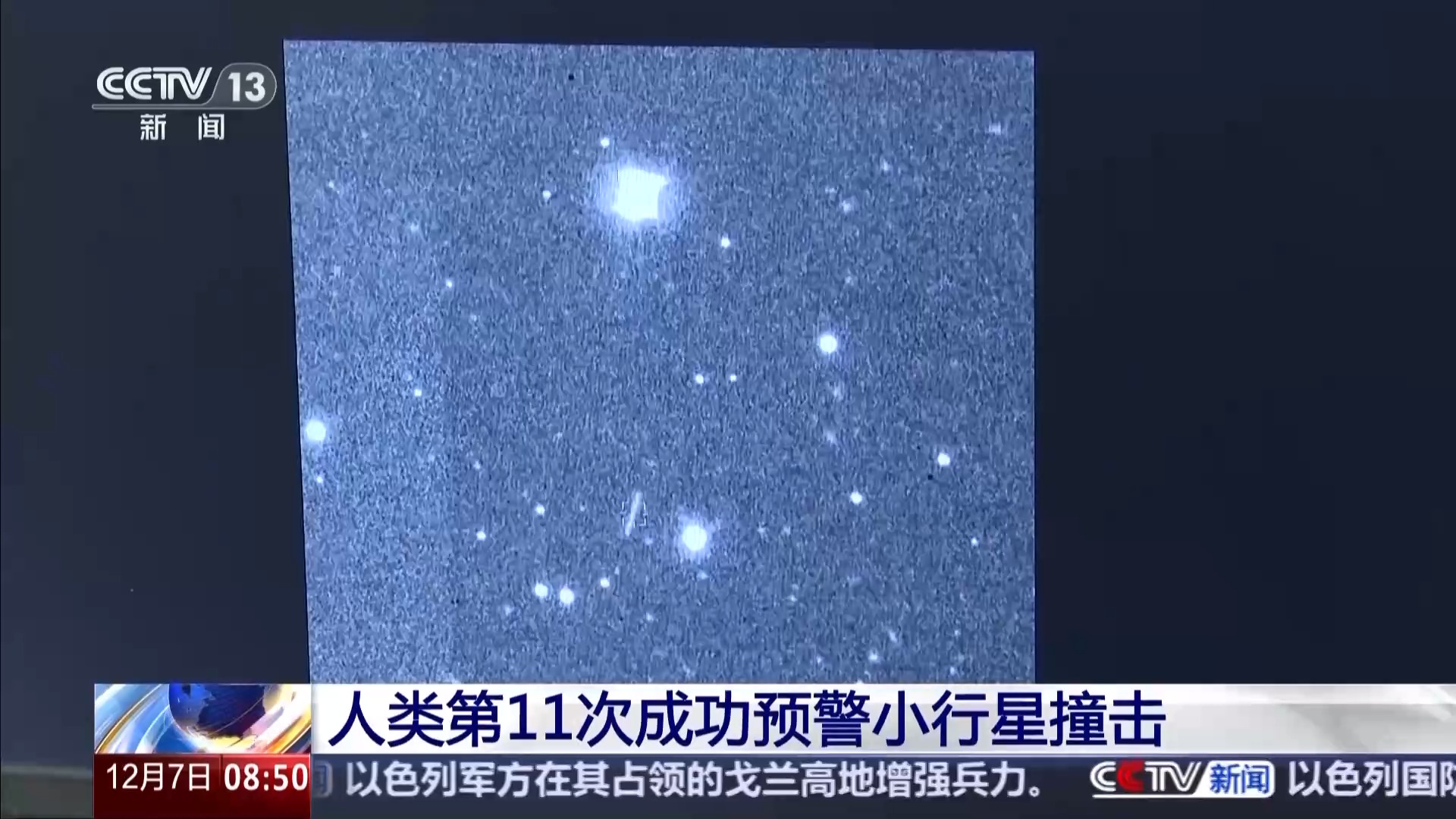 人类再次成功预警小行星撞击，真撞了会怎样？ - 湖北日报新闻客户端