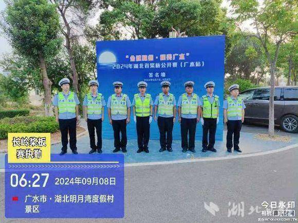 广水交警圆满完成2024年湖北省桨板赛交通安保任务