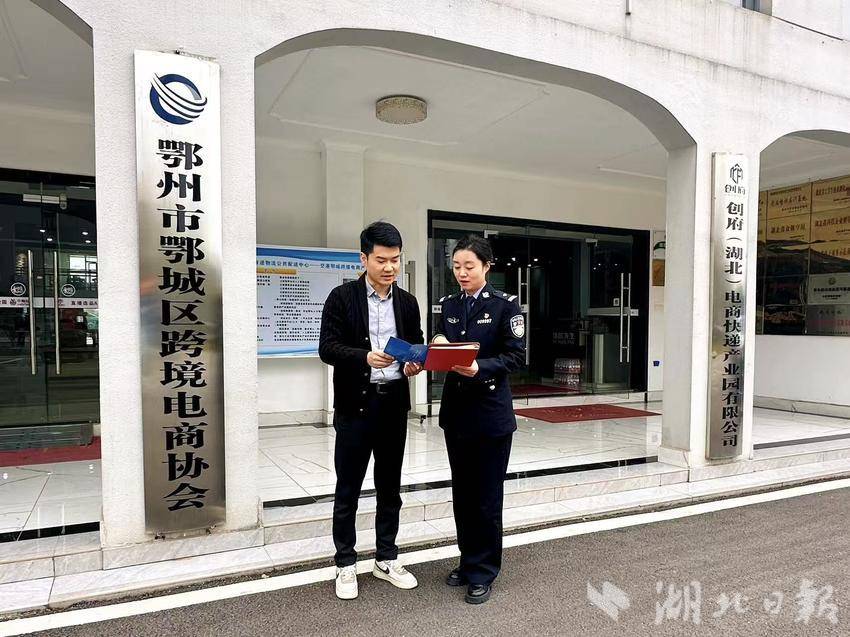 （出入境民警走访电商企业）