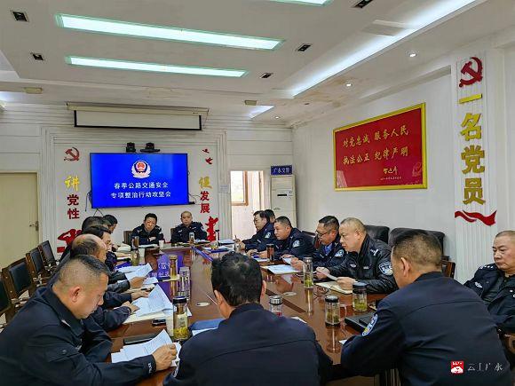 广水交警预防事故打响“春季行动”攻坚战 湖北日报客户端2024-04-08 19:15 湖北日报客户端讯（通讯员王贵生）为有效遏制各类交通事故的发生，4月8日，广水市公安局交警大队召开专题会议，围绕“人民至上、生命至上”的理念，聚焦高风险“人、车、路、企”隐患，研究分析预防事故“减量控大”工作，打响春季公路交通安全专项