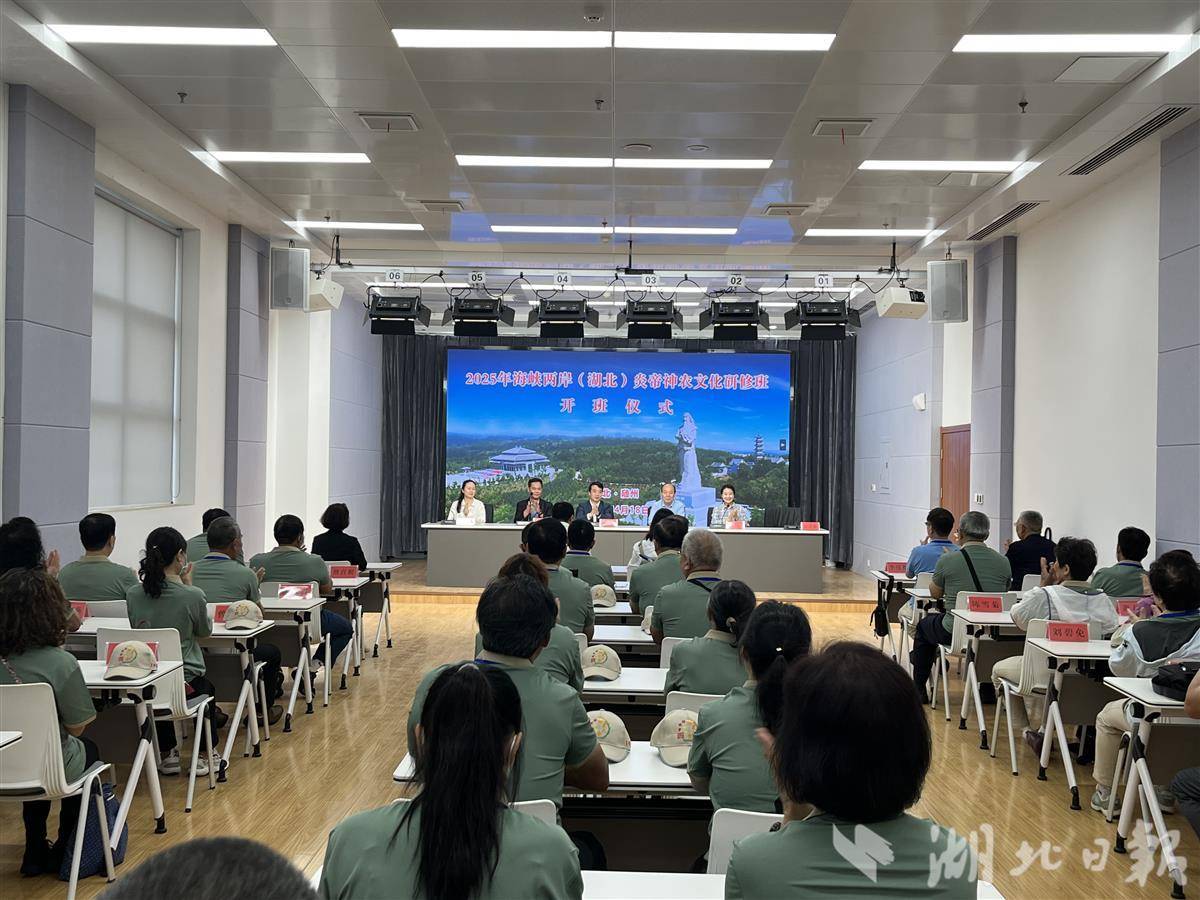 开班仪式现场 湖北日报全媒记者易雯 摄