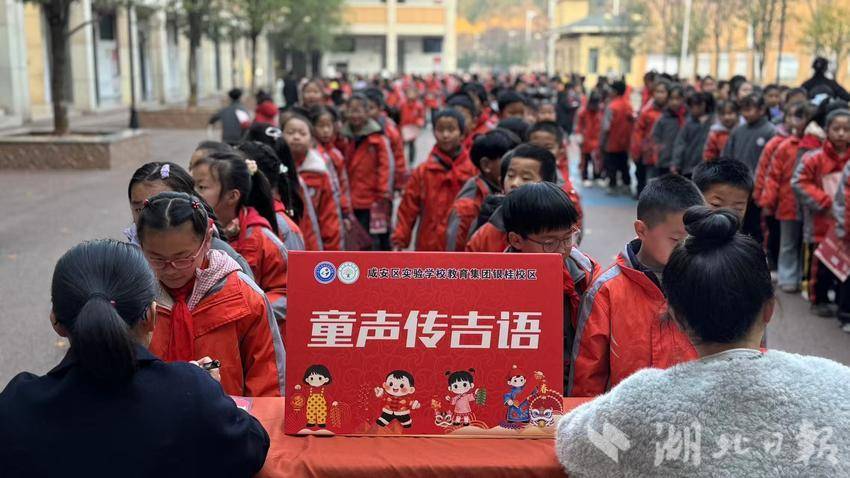 骐骥逐光启新程 趣味闯关迎新春(1).doc