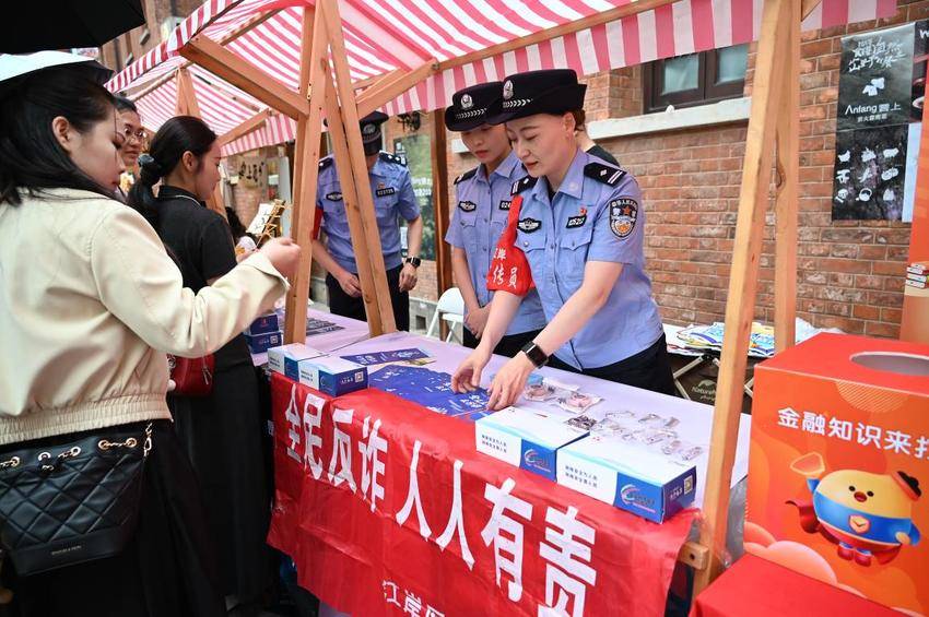 20250920金秋反诈织密网 网络安全记心中.doc