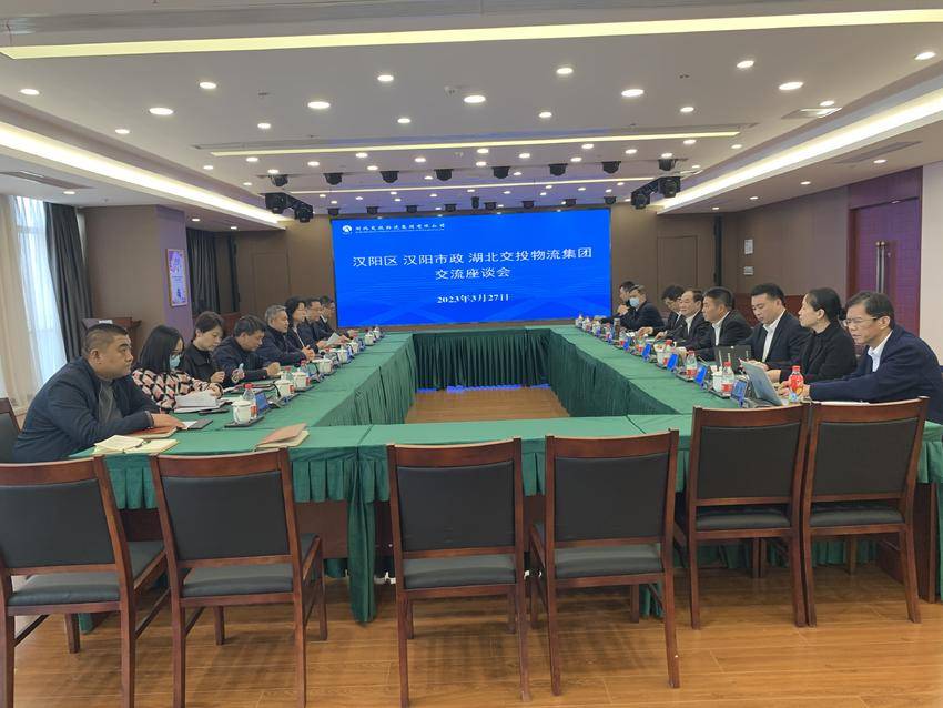 走访调研省交投物流集团