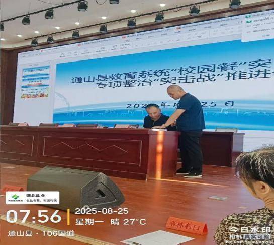 湖北盐业集团鄂东分公司“绿色食品碘盐进万家”推广行动成效显著.docx