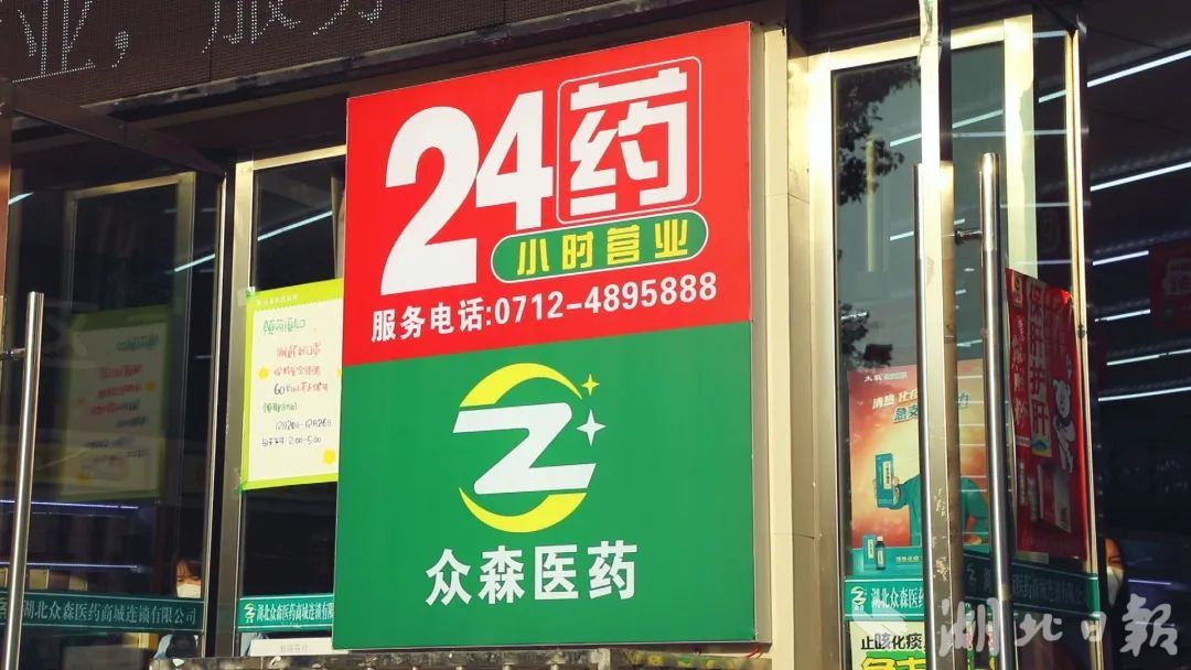 中西成药在当今医疗领域的碰撞与融合
