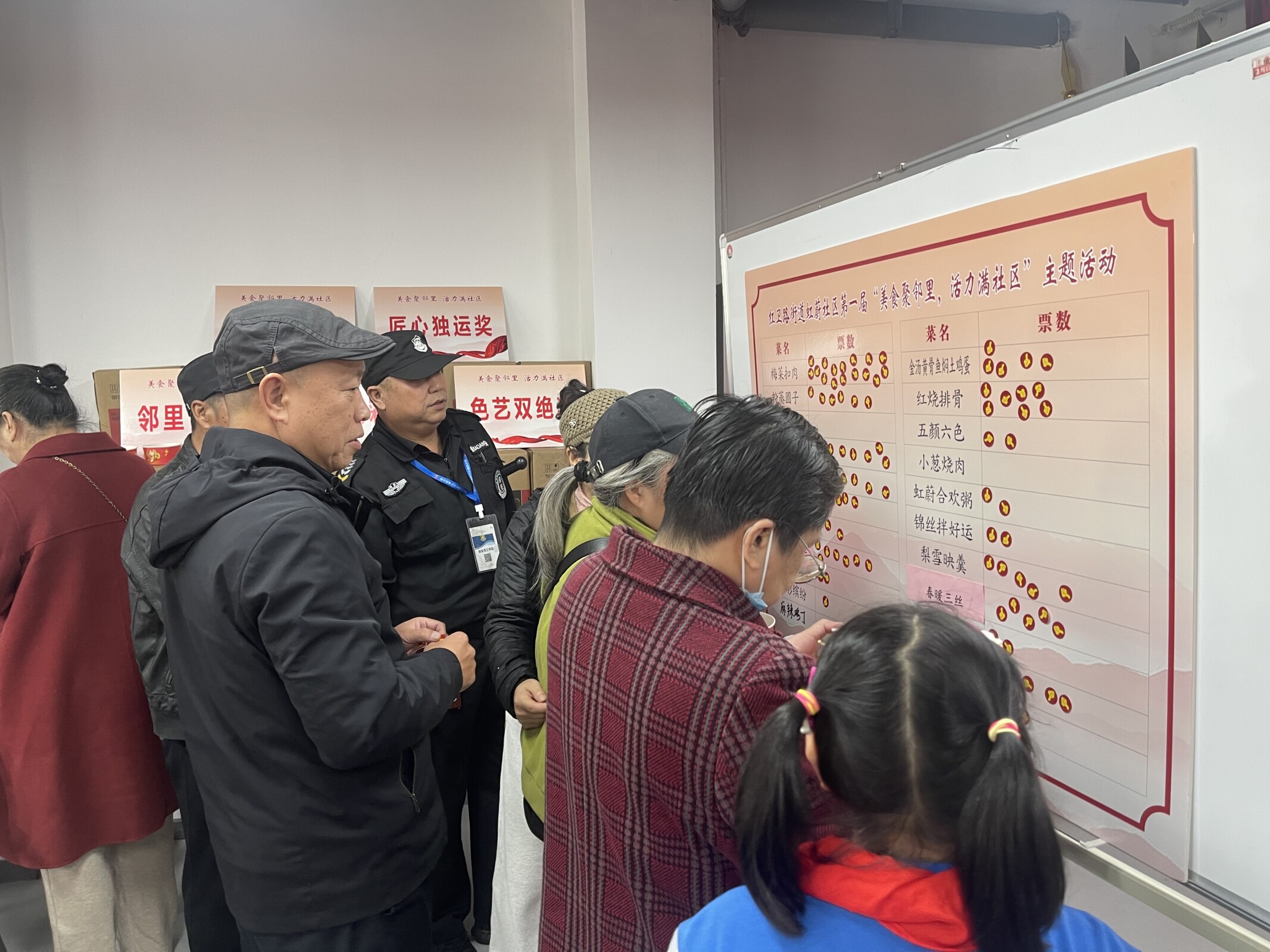 11.25美食聚邻里，活力满社区，虹蔚社区首届邻里节点燃冬日温情.docx