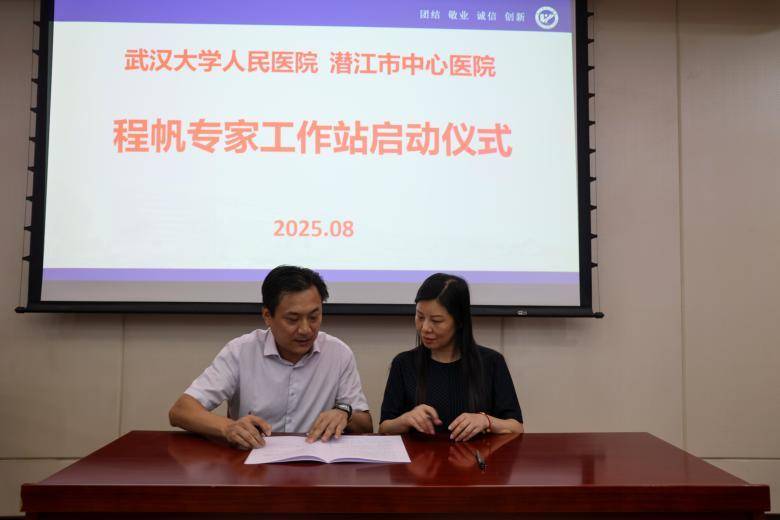 【重磅】省级医疗资源下沉再添新动能！潜江市中心医院“程帆专家工作站”正式启动（修改后）.docx