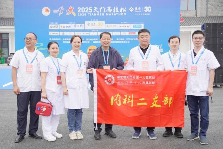 激情“天马”  “医”路护航——天门一医圆满完成2025天门马拉松医疗保障任务.docx
