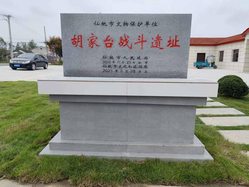 仙桃文博工作简报-（第34期）仙桃市文物保护所扎实开展文物单位(1).docx