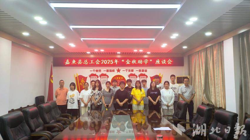 县总工会举行2025年“金秋助学”助学金发放仪式.docx