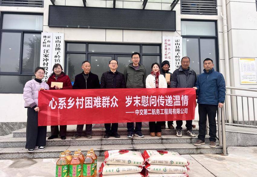 【特别策划】安徽霍山抽水蓄能电站场内交通项目慰问汪家冲村困难家庭.docx