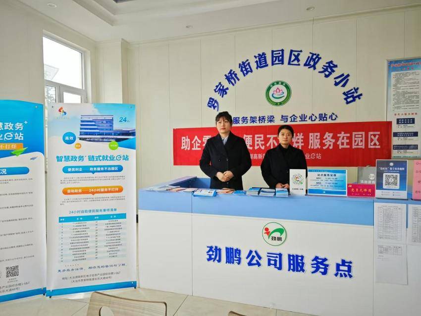 定稿  罗家桥街道2025年首次“首单宣讲”.docx