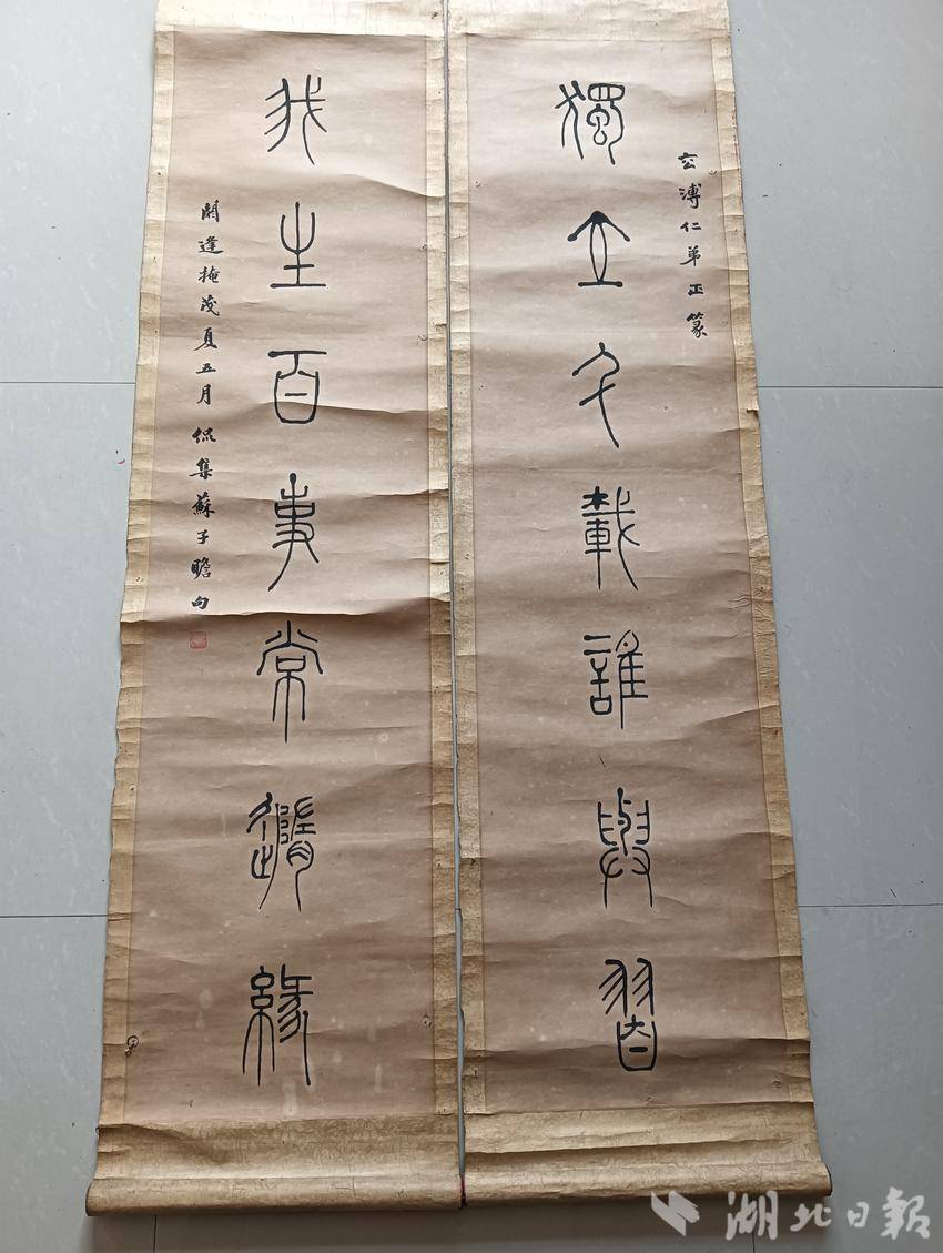 黄侃赠送给弟子彭绩淡的对联