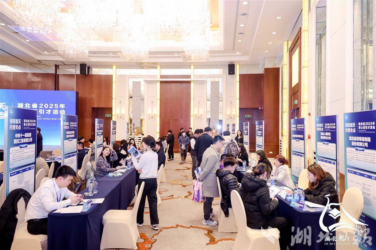 湖北省2025年首场博士后引才活动在上海举行。