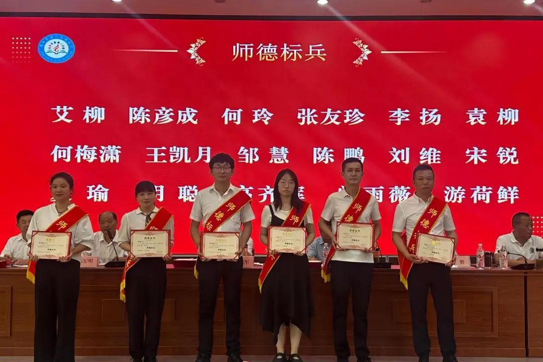 师德标兵2(1).jpg