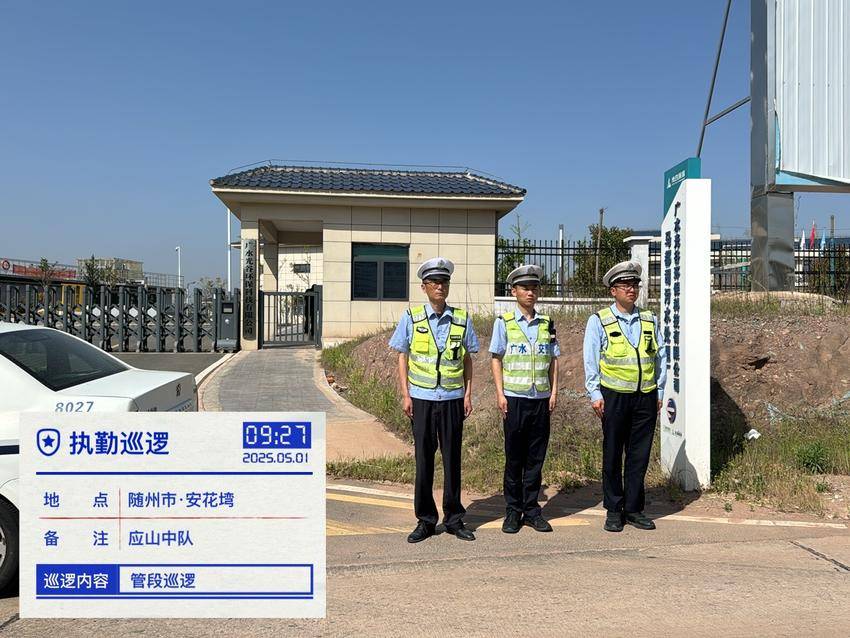 节日我在岗！广水公安交警守护平安“不打烊”
