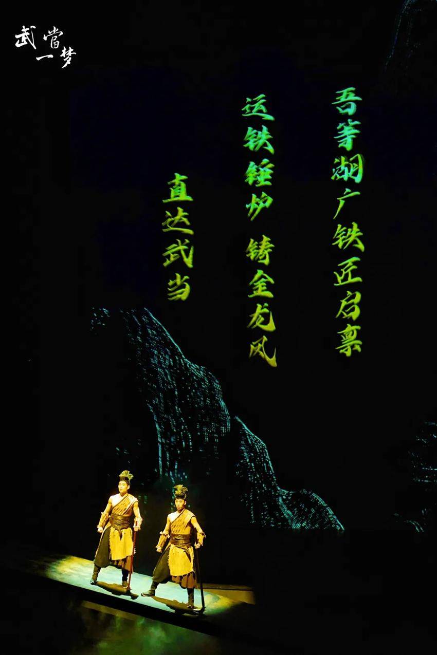 （图片调整后）武当一梦：千年仙山的文旅突围战与国际化叙事探索03.docx