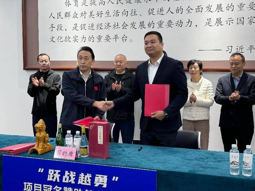 武当山水荣膺十堰奥体中心赛事指定用水.docx