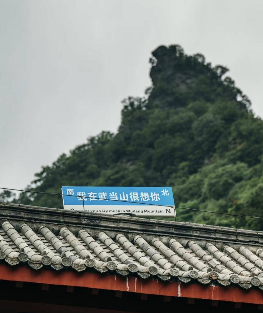 央视再度聚焦！《哪吒2》带火武当山，成国际游客心头好(1)(1).docx