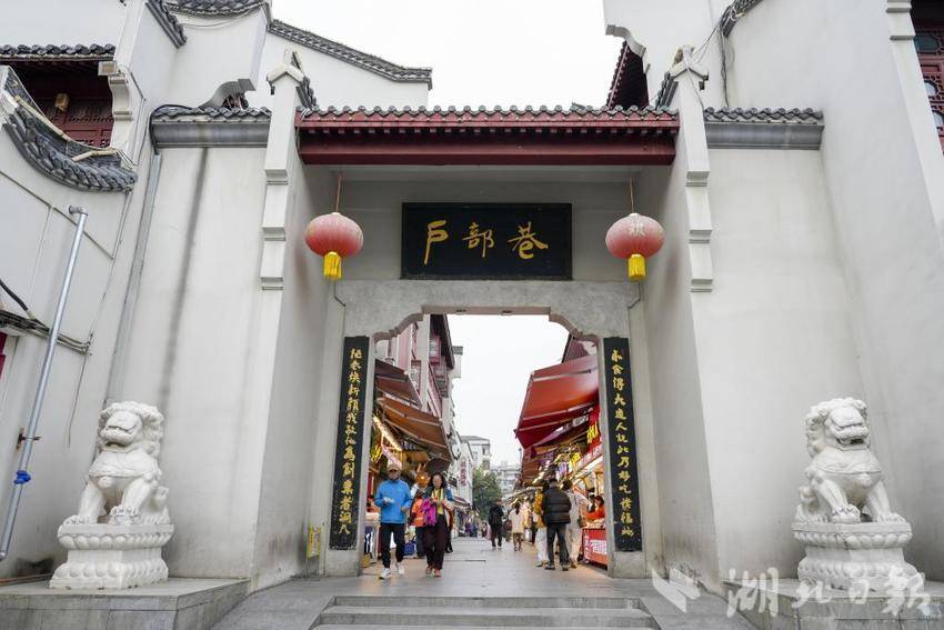 11.14党建引领“巷”心力多元共治焕新生武昌区户部巷“1245治理体系”让百年老街焕发新生(1).docx