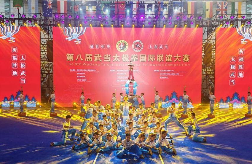 武当山确立“十五五”发展蓝图.docx