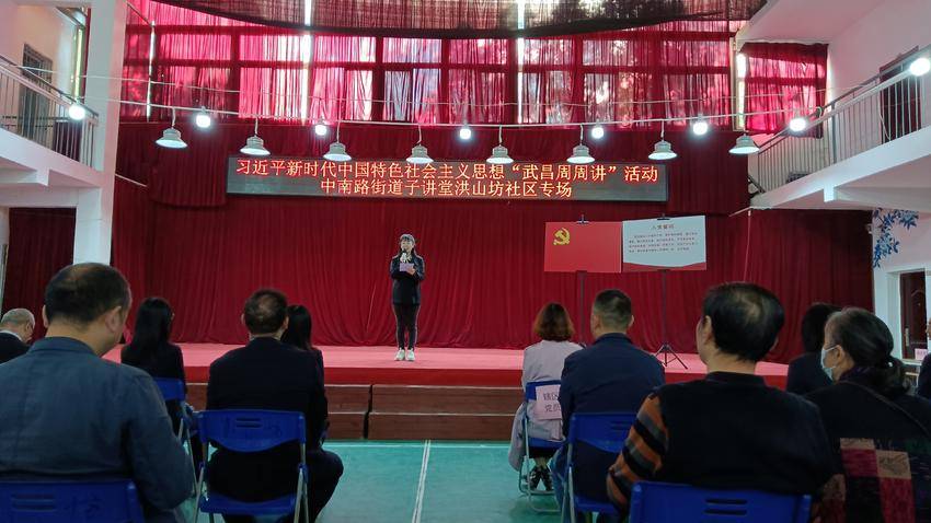 中南路街道洪山坊社区开展“武昌周周讲”活动.doc