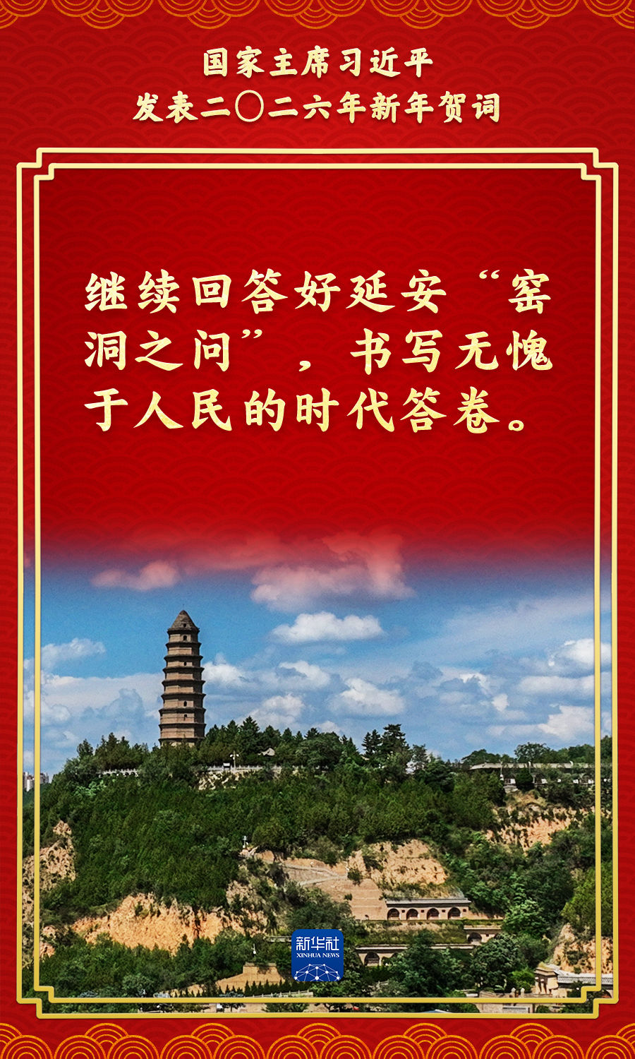 金句来了！总书记的新年贺词充满力量，温暖人心 - 湖北日报新闻客户端