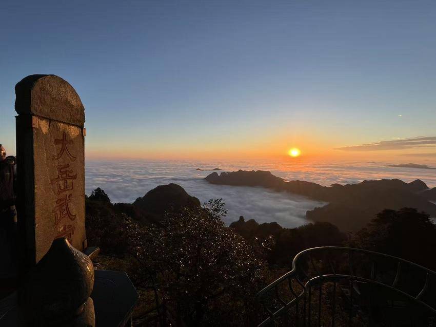 武当秋日云海(1).doc