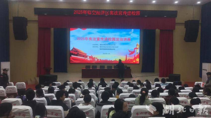 黄山中学：宪法宣传进校园 法治温情暖童心（图文）.docx