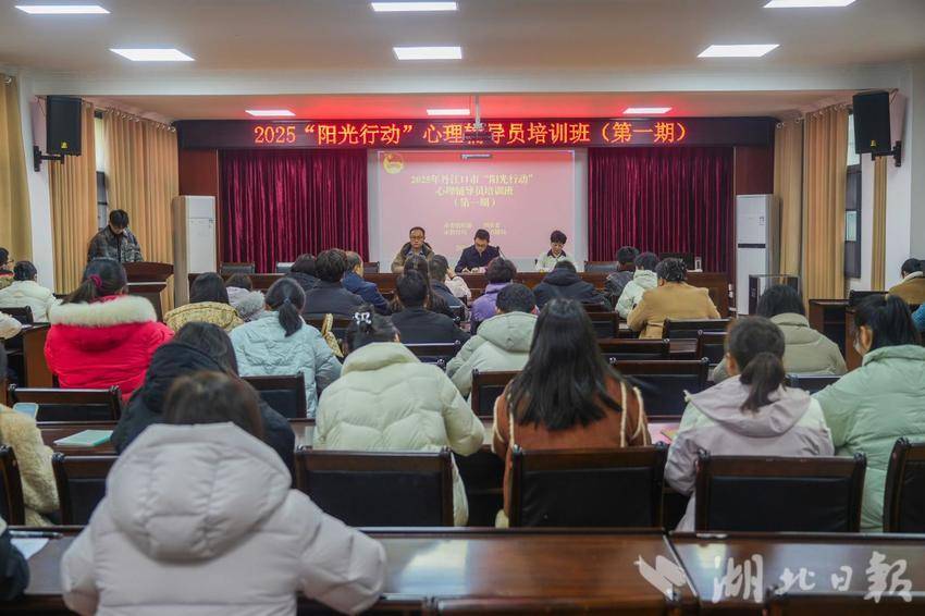 团丹江口市委：2025年丹江口市“阳光行动”心理辅导员培训活动一期举办.docx
