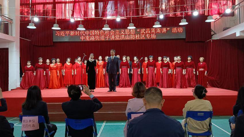 中南路街道洪山坊社区开展“武昌周周讲”活动.doc