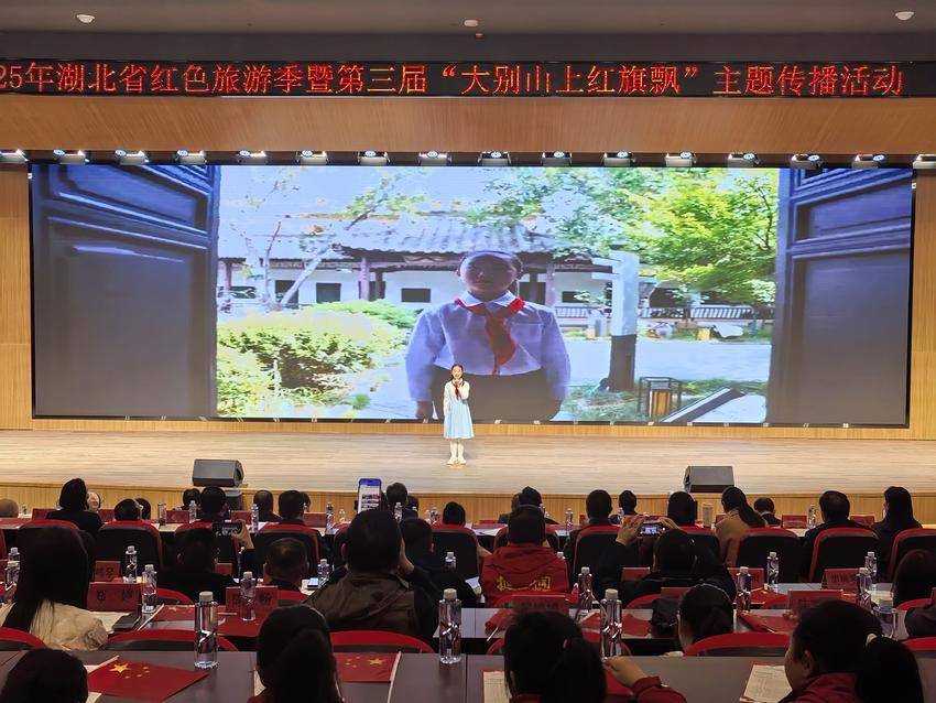 用好红色资源的大悟实践——记2025年湖北红色旅游季暨第三届“大别山上红旗飘”主题传播活动（图文）.docx