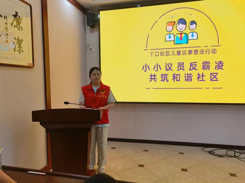 2024.8.5丫口社区：&ldquo;法治童行&rdquo;共绘无霸凌社区.docx
