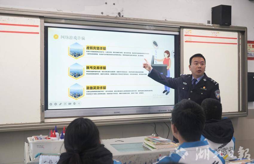 竹溪公安：开学第一课，安全不缺席.docx