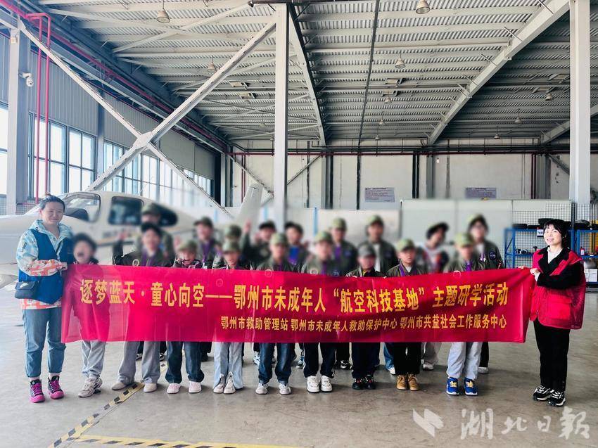 武汉航空研学宣传稿.docx